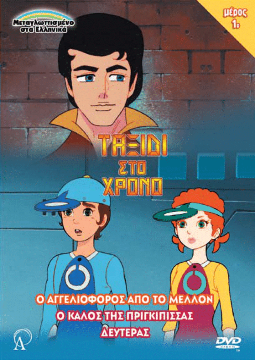 ヤットデタマン The Dubbing Database Fandom ヤットデタマン The Dubbing Database Fandom