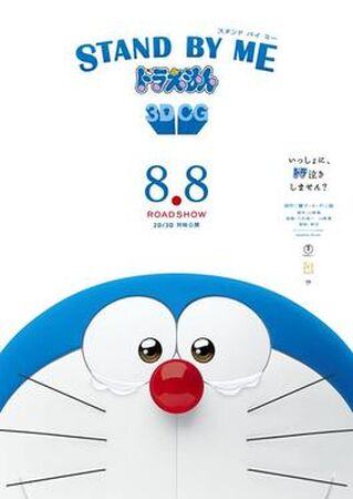 Doraemon stand by me 2 full movie in tamil shop