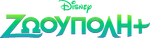 Zootopia+ - logo (Greek)