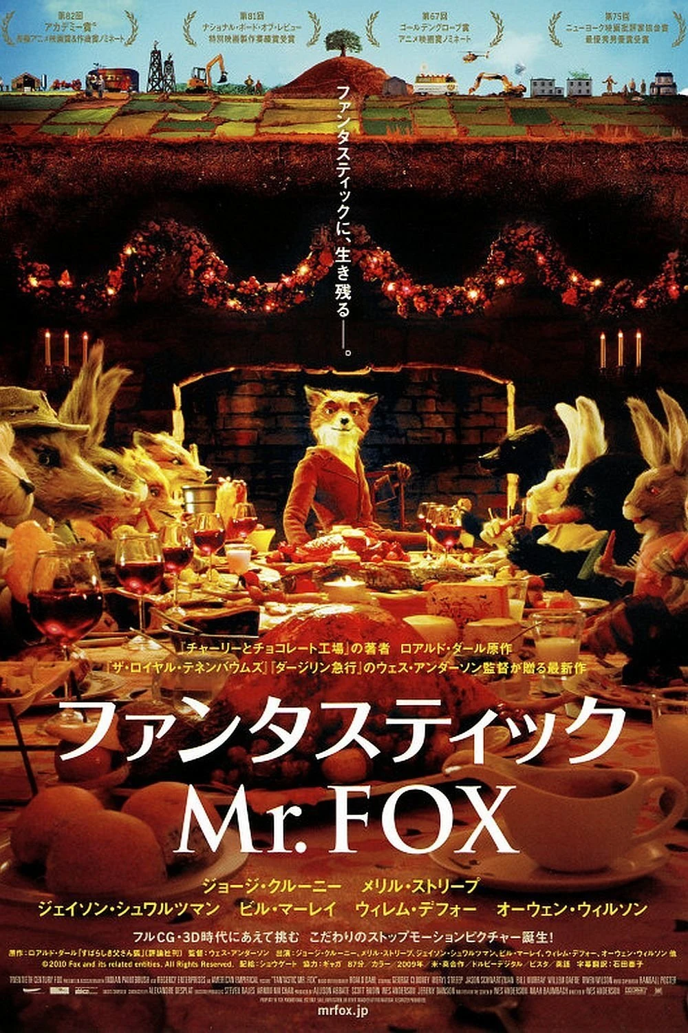 ファンタスティック・ストーリー・マガジン1953年9月アレックス・ショーンバーグ ファンタスティック Mr. FOX | The Dubbing Database | Fandom