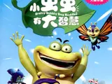 小虫虫有大智慧