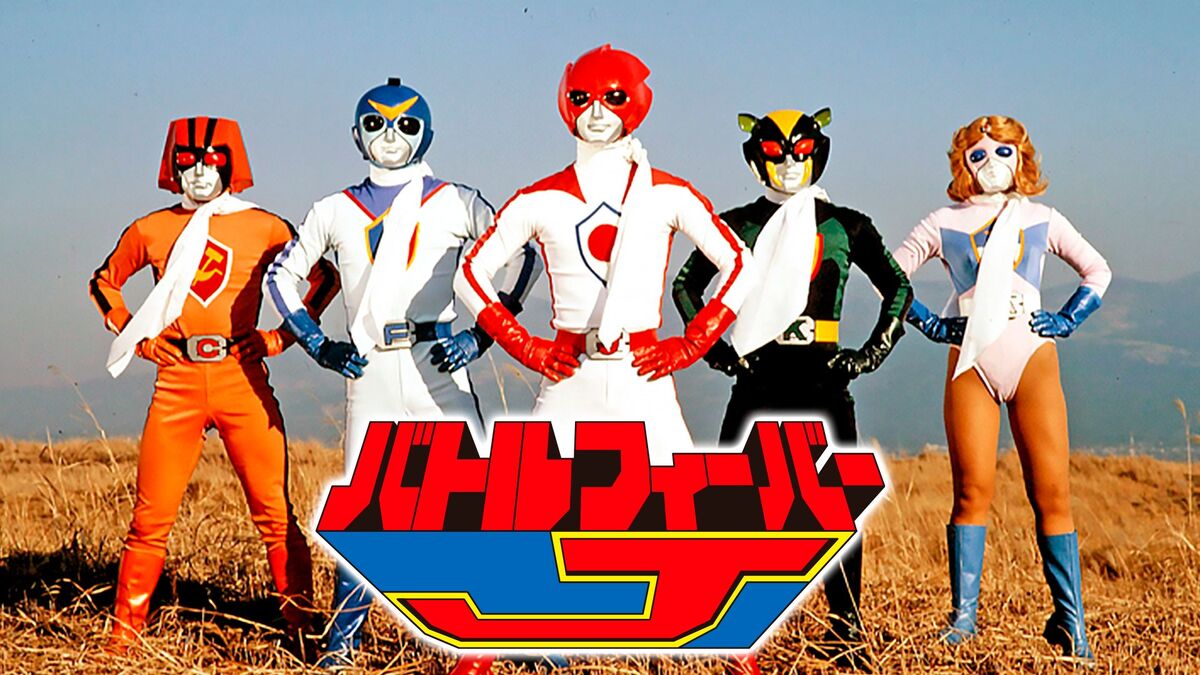 MEDICOM TOY - バトルジャパン～バトルフィーバーJより～