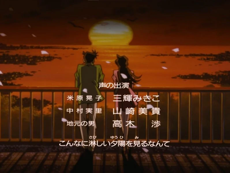 あの日の夕日 願い事ひとつだけ (名探偵コナン) | The Dubbing Database | Fandom
