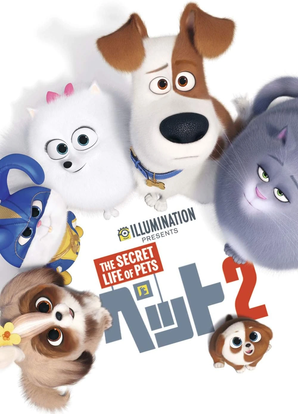 ペット 2 | The Dubbing Database | Fandom