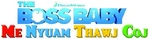 The Boss Baby - logo (Hmong)