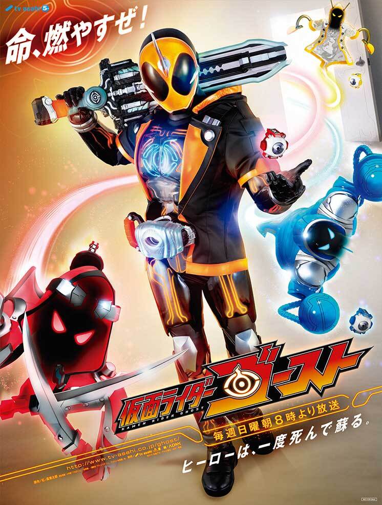 仮面ライダーゴースト | The Dubbing Database | Fandom