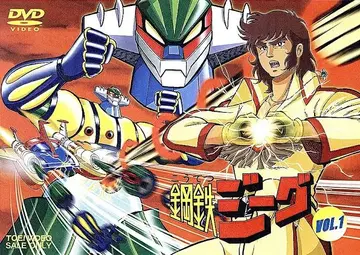 鋼鉄ジーグ | The Dubbing Database | Fandom