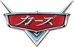 Cars - logo (Japanese)