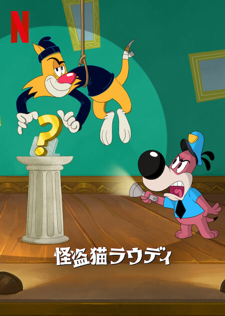 怪盗山猫 日剧】《怪盗山猫》全10集剧情/动作/悬疑龟梨和也✘广濑铃_哔哩