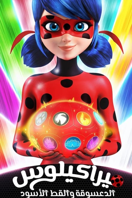 Miraculous : Ladybug - Livre Langue Arabe - Livre