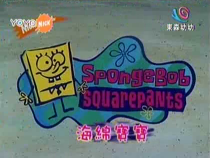 Spongebob yoyo sales