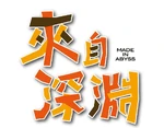 メイドインアビス The Dubbing Database Fandom