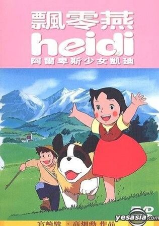 飄零燕 | The Dubbing Database | Fandom