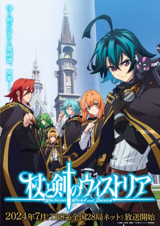 杖と剣のウィストリア 1巻 初版