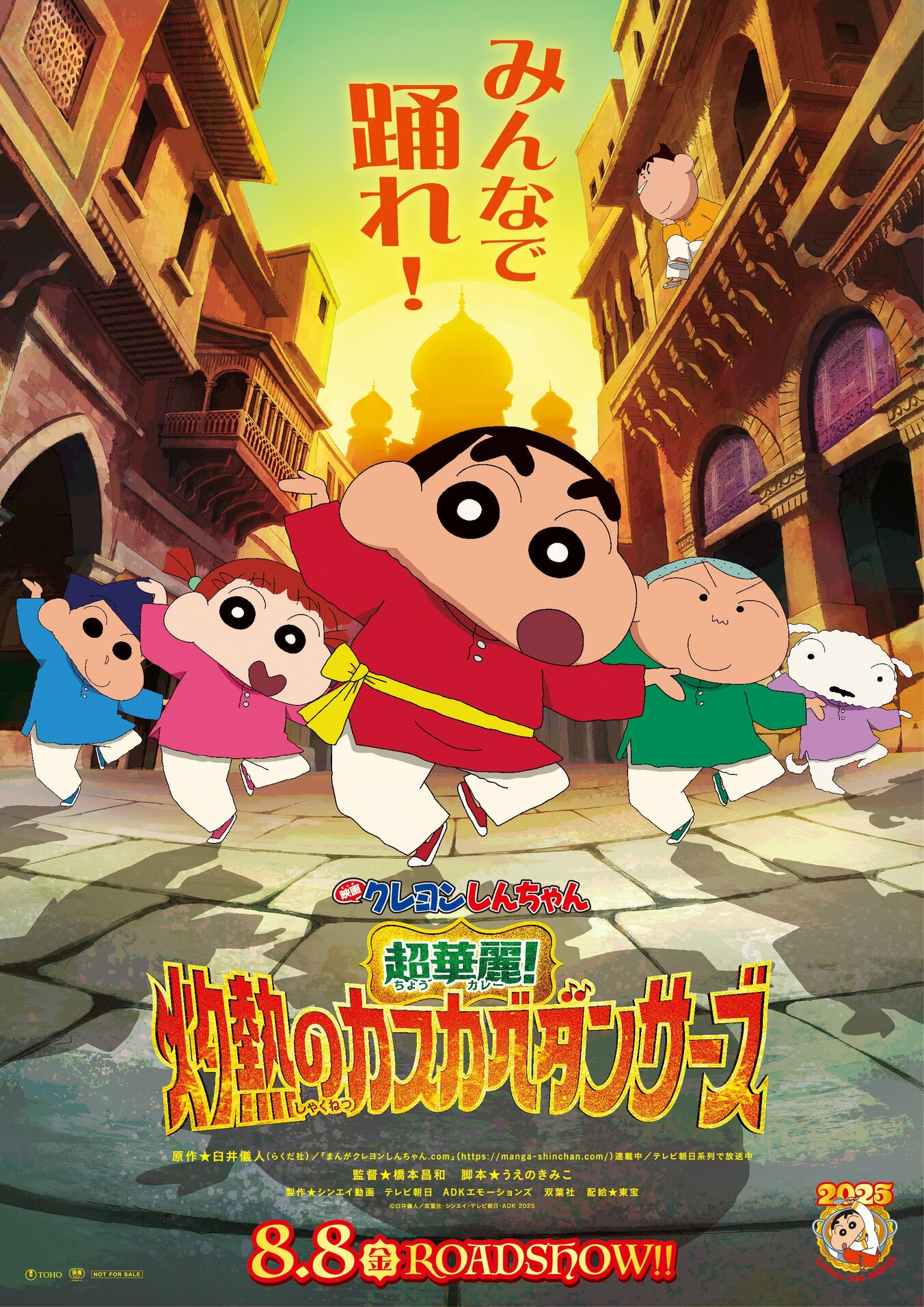 クレヨンしんちゃです。 アクションフィギュア クレヨンしんちゃん（DX Ver