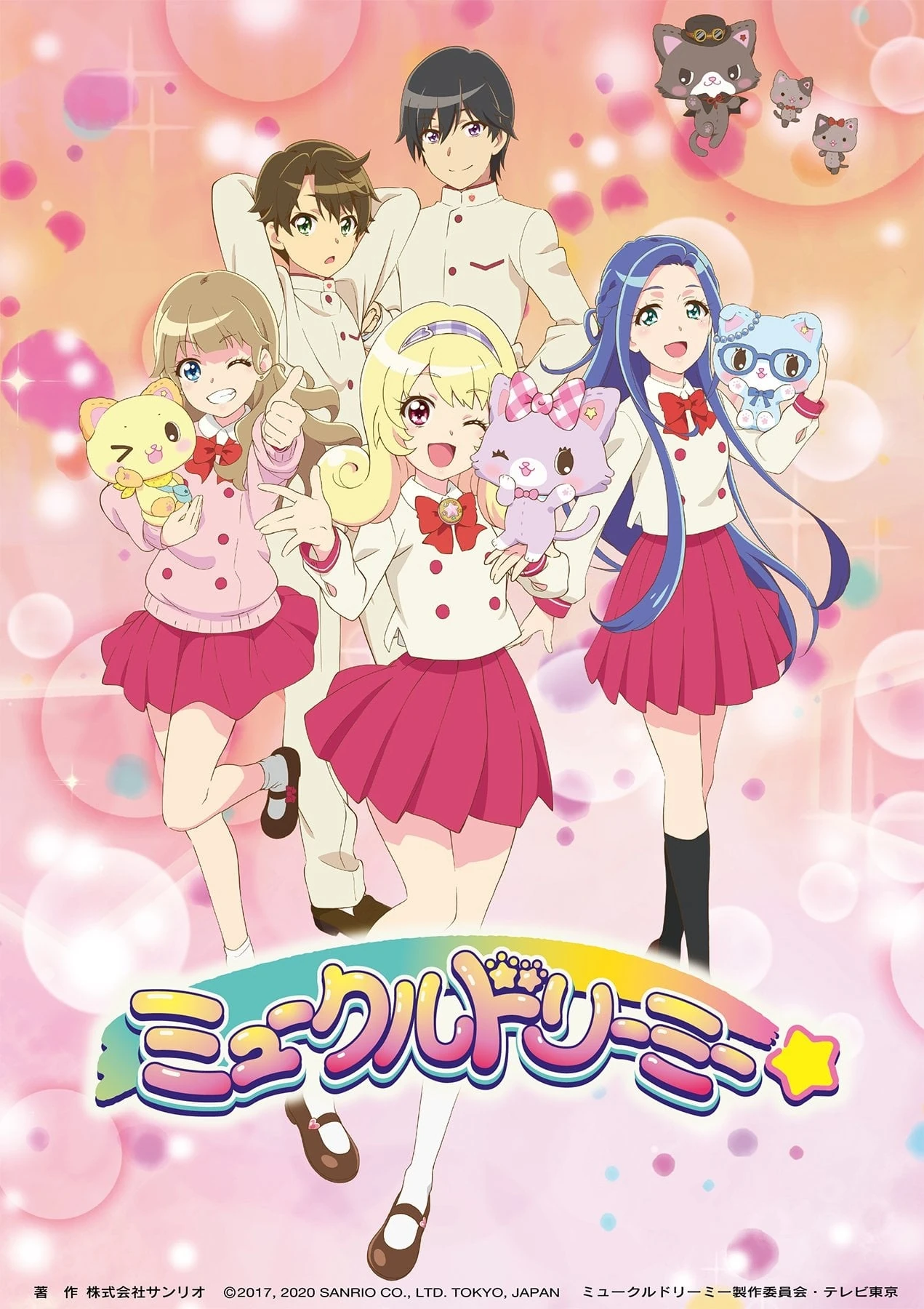 ミュークルドリーミー | The Dubbing Database | Fandom