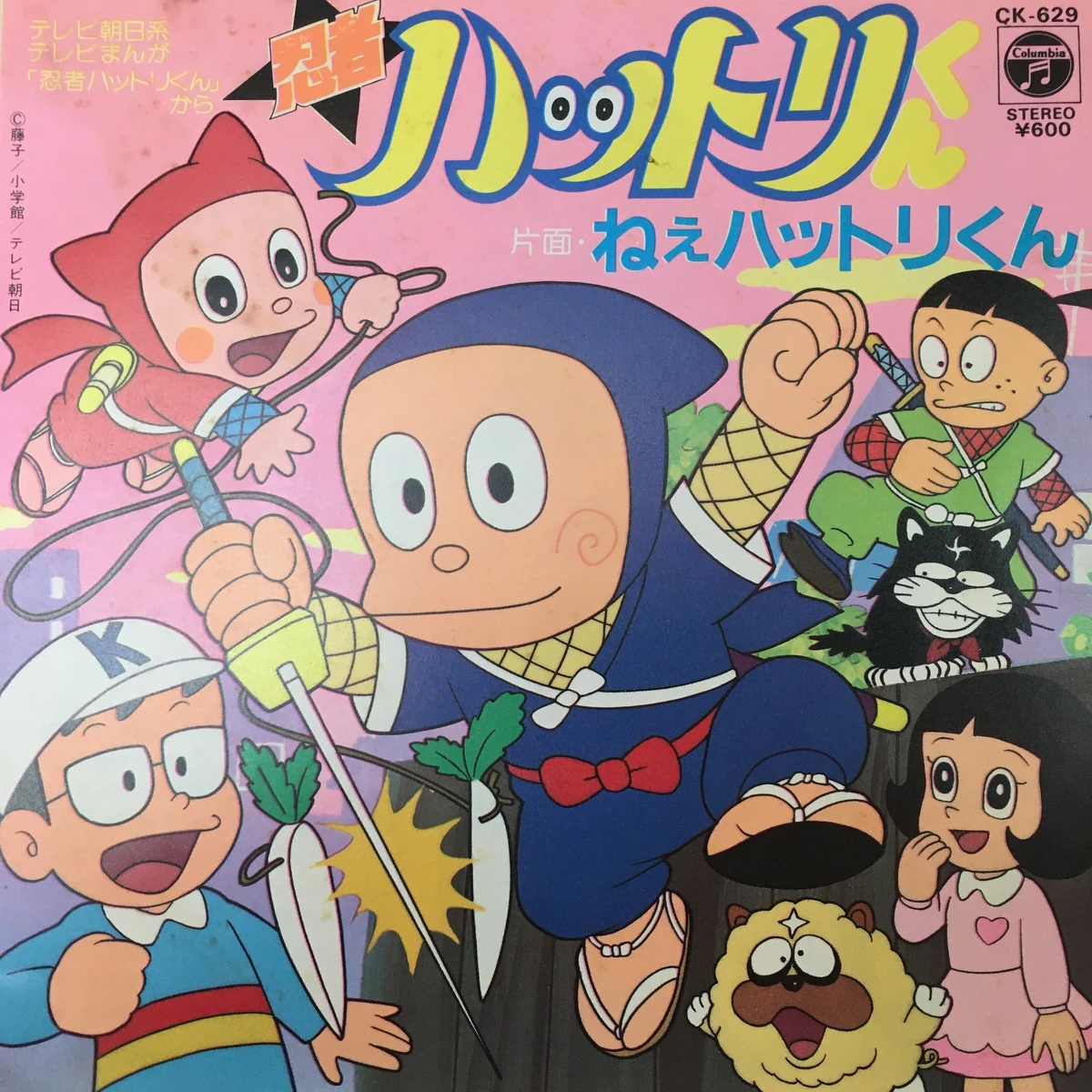 忍者ハットリくん theme song | The Dubbing Database | Fandom