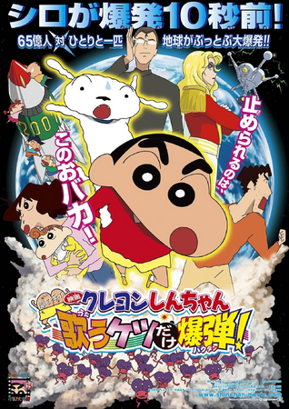 Yahoo!オークション - クレヨンしんちゃん ケツミントン ゲーム