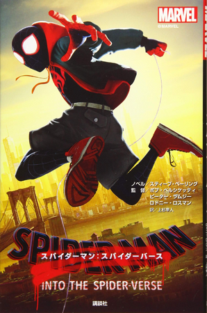ア－ト・オブ・スパイダ－マン：スパイダ－バ－ス / ザヘッド