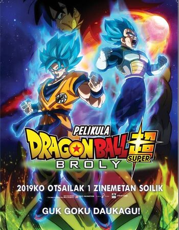 Dragoi Bola Super: Broly | The Dubbing Database | Fandom