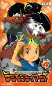 Volume 4 - VHS (front)