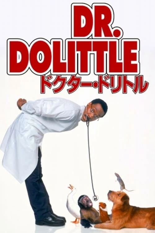 ドクター・ドリトル | The Dubbing Database | Fandom