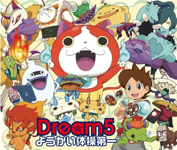 ようかい体操第一 (妖怪ウォッチ) | The Dubbing Database | Fandom