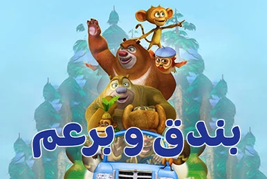 のんたんさん グッズ情報】Shaky！ノンタンバブルヘッドドール ノンタンの仲間