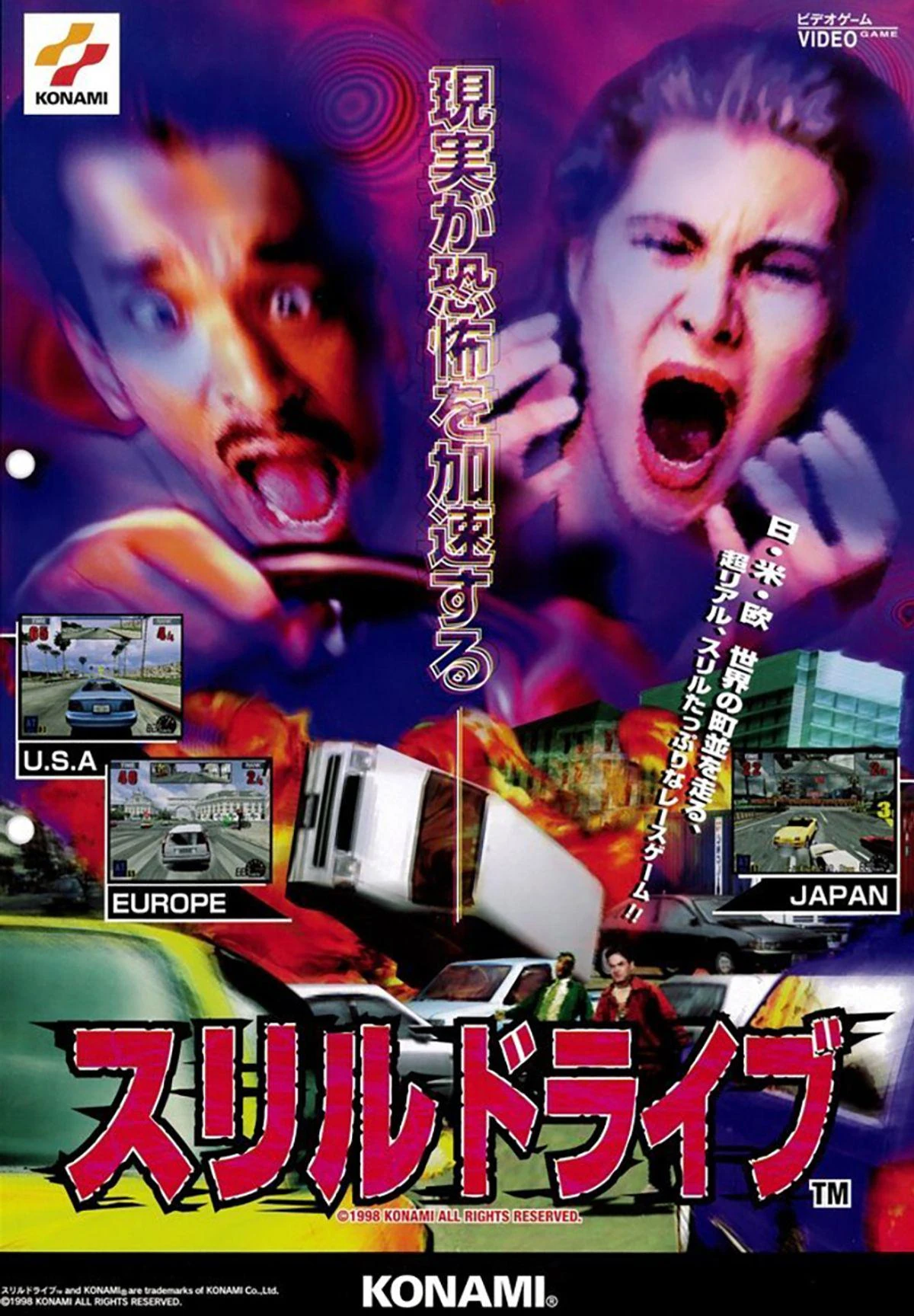 スリルドライブ | The Dubbing Database | Fandom