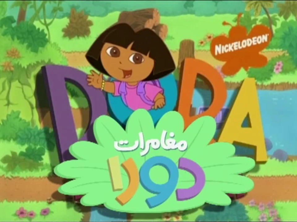Dora the explorer watch anime dub hot sale
