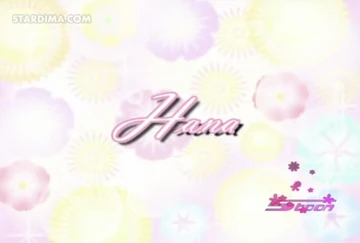 Hana | The Dubbing Database | Fandom