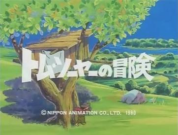 トム・ソーヤーの冒険 | The Dubbing Database | Fandom