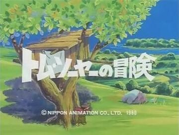 トム・ソーヤーの冒険 | The Dubbing Database | Fandom