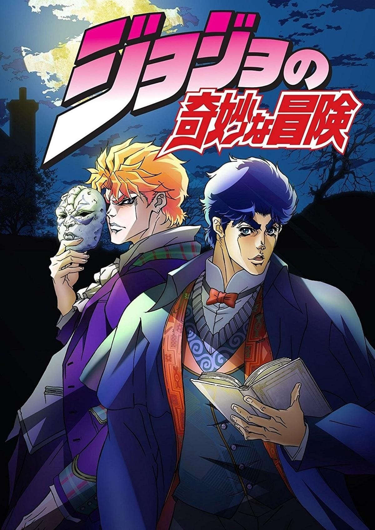 JoJo's Bizarre Adventure, The Dubbing Database