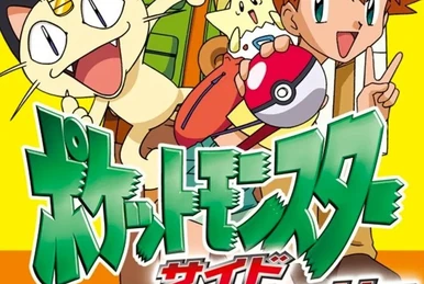 ポケットモンスター ポケットモンスター | The Dubbing Database | Fandom
