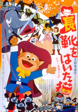 送料無料商品 |  公式 オンライン 長靴をはいた猫 オリジナルサントラレコード シナリオ付き 邦楽