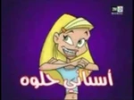 Braceface - logo (Arabic)
