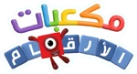 Numberblocks - logo (Arabic, Spacetoon)