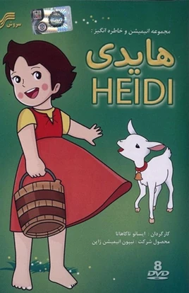 Soroush (DVD)