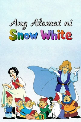 白雪姫の伝説 - poster (Filipino)