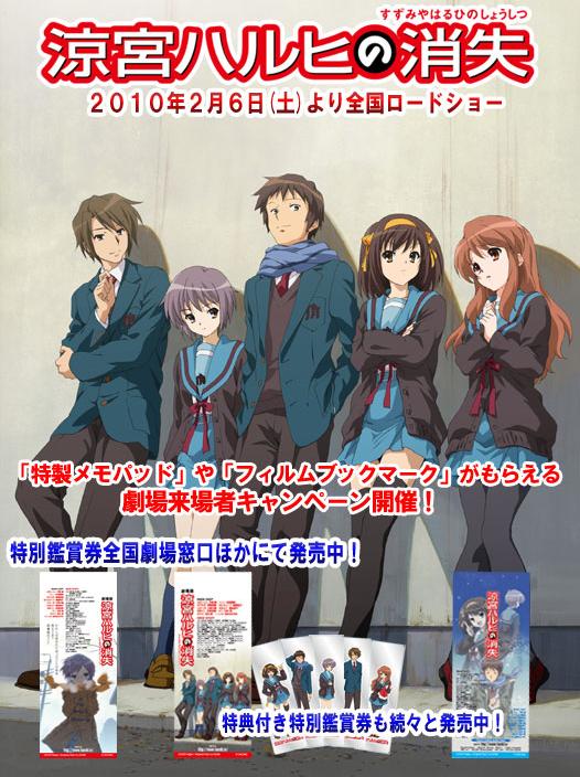 涼宮ハルヒの消失 | The Dubbing Database | Fandom 涼宮ハルヒの消失 | The Dubbing Database | Fandom