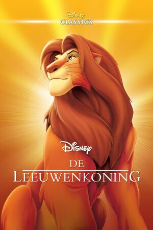 The Lion King 1994 autowatering Korean
