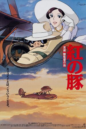 紅の豚 | The Dubbing Database | Fandom