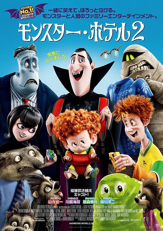 モンスター・ホテル [Blu-ray] oyj0otl Amazon.com: Monster Hotel [AmazonDVD Collection] [Blu-ray