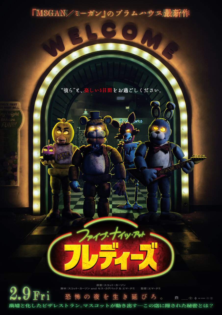 ファイブナイツアットフレディーズ ファイブナイツアットフレディーズ FNAF フナフ STL0443760 POP