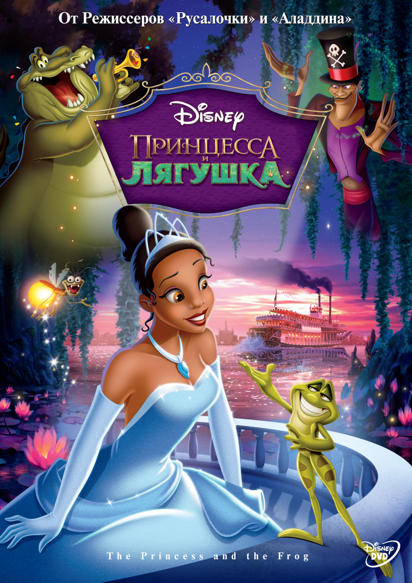 Princess and the frog full movie in hindi hotsell