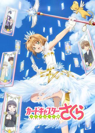 カードキャプターさくら CARDCAPTOR2001年 カード ユエNO.231 カードキャプターさくら CARDCAPTOR2001年 カード ユエNO.231