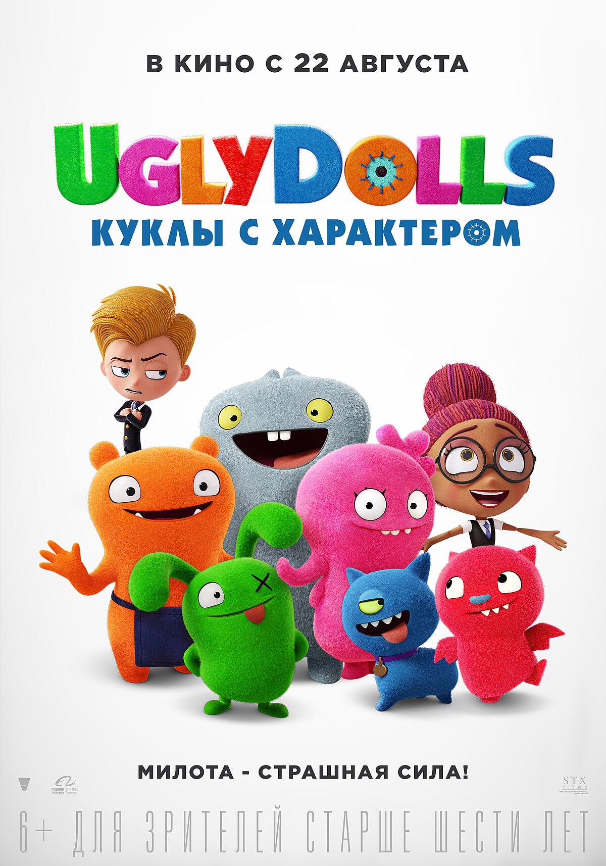 UglyDolls. Куклы с характером | The Dubbing Database | Fandom