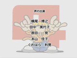 KND ハチャメチャ大作戦 | The Dubbing Database | Fandom