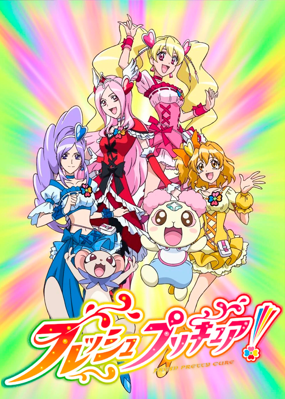 フレッシュプリキュア！ | The Dubbing Database | Fandom